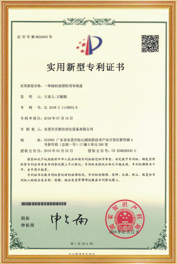 Certificate21